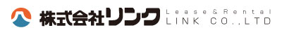 建設機械リース＆レンタル 株式会社リンク